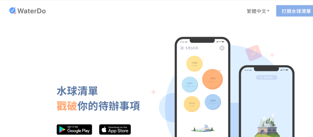 ​​进度跟踪软件Top20：支持多端同步+智能提醒​​