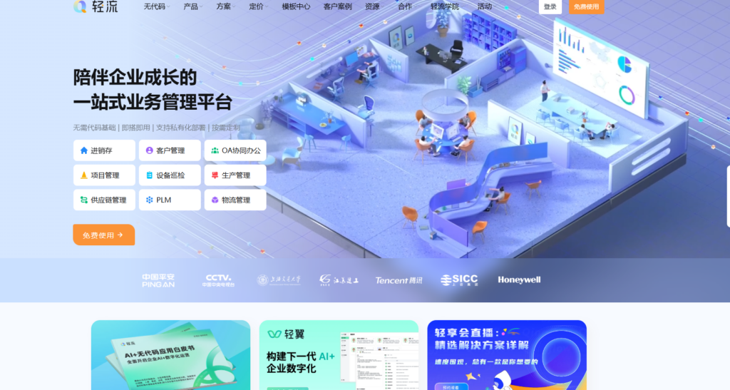 18款高效研发项目管理软件推荐，强力提升工作效率