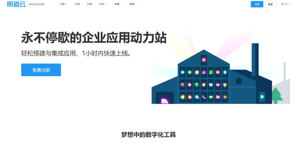 18款高效研发项目管理软件推荐，强力提升工作效率