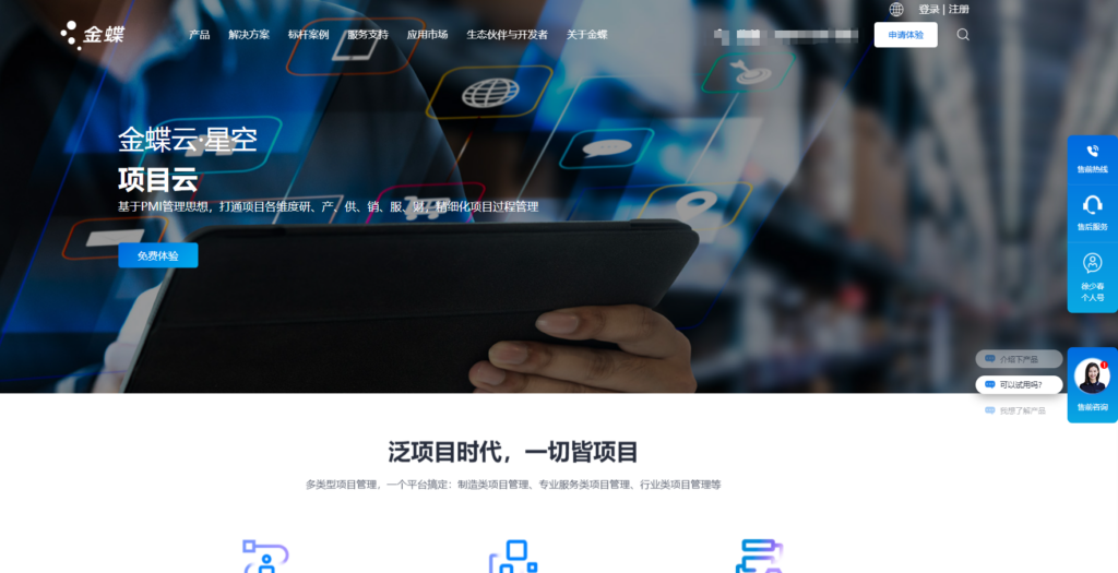 18款高效研发项目管理软件推荐，强力提升工作效率