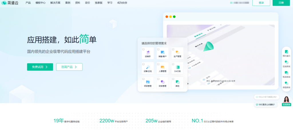 19款IT项目管理软件功能深度评测：助力高效管理