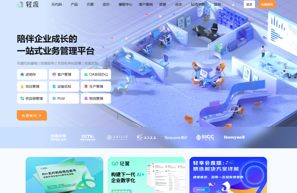 19款IT项目管理软件功能深度评测：助力高效管理