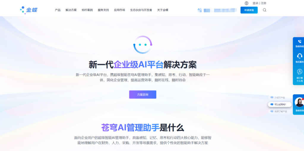 19款IT项目管理软件功能深度评测：助力高效管理