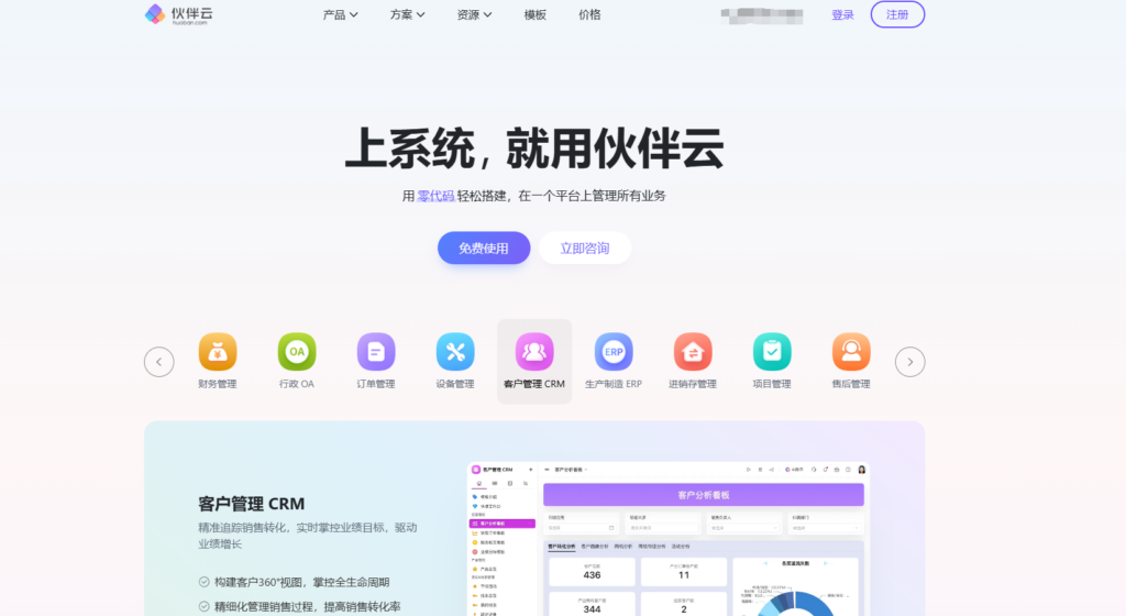 19款IT项目管理软件功能深度评测：助力高效管理