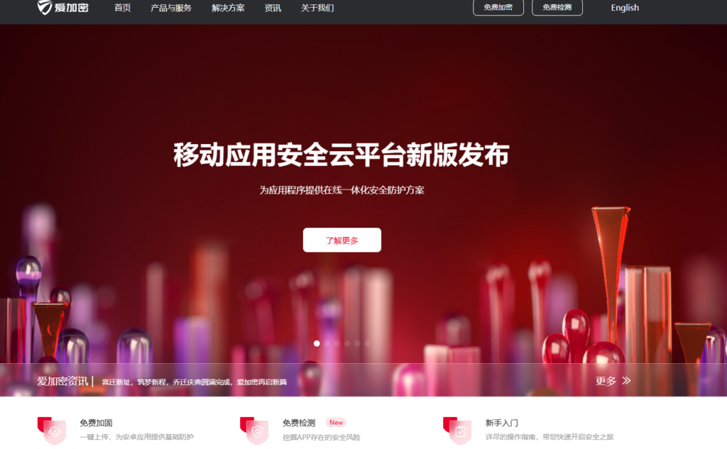 鸿蒙App加固方案选型：六大工具测评与对比