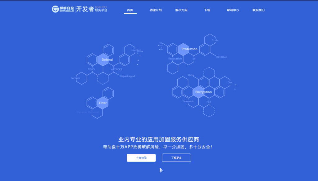 鸿蒙App加固方案选型：六大工具测评与对比