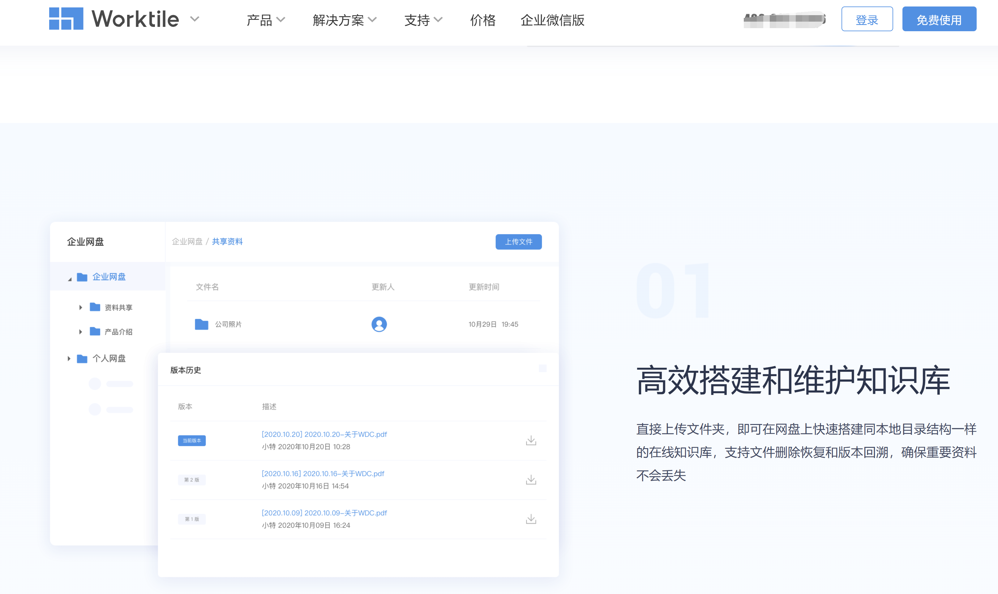 2025年最适合小团队的云盘盘点