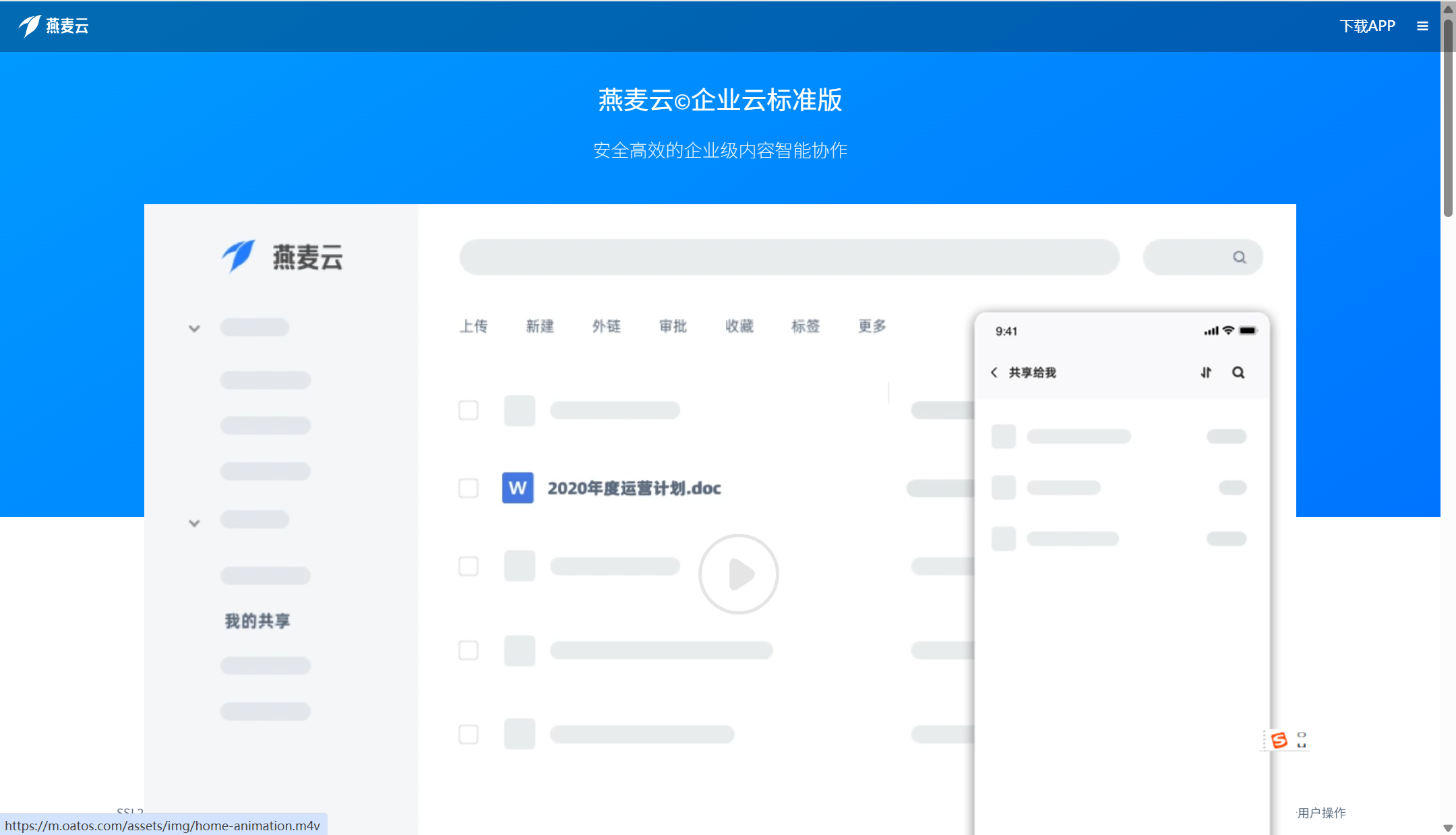 2025年最适合小团队的云盘盘点