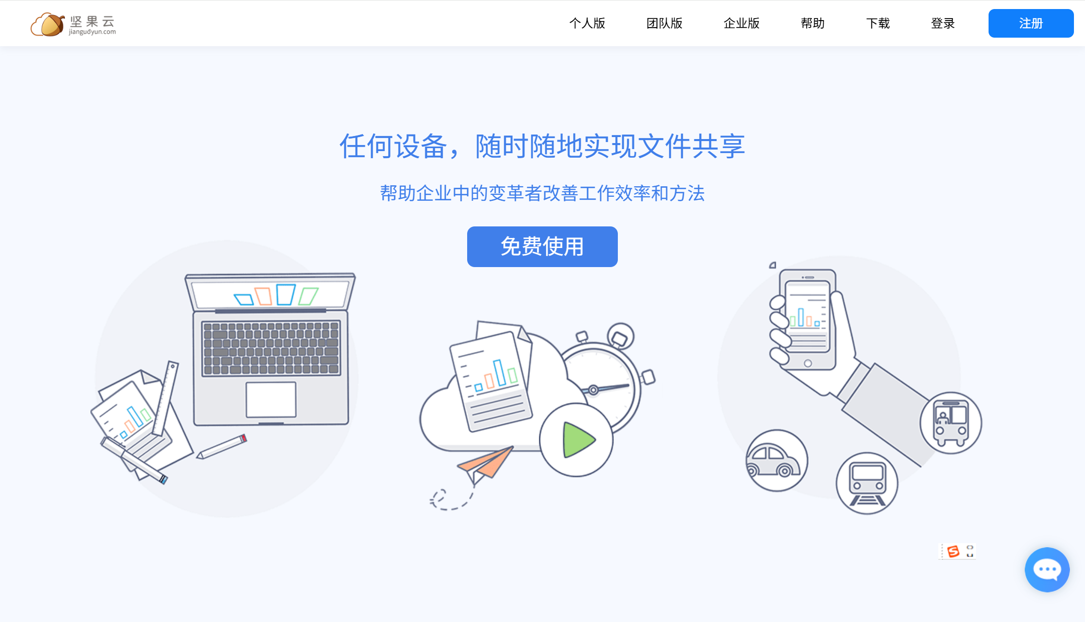 2025年最适合小团队的云盘盘点