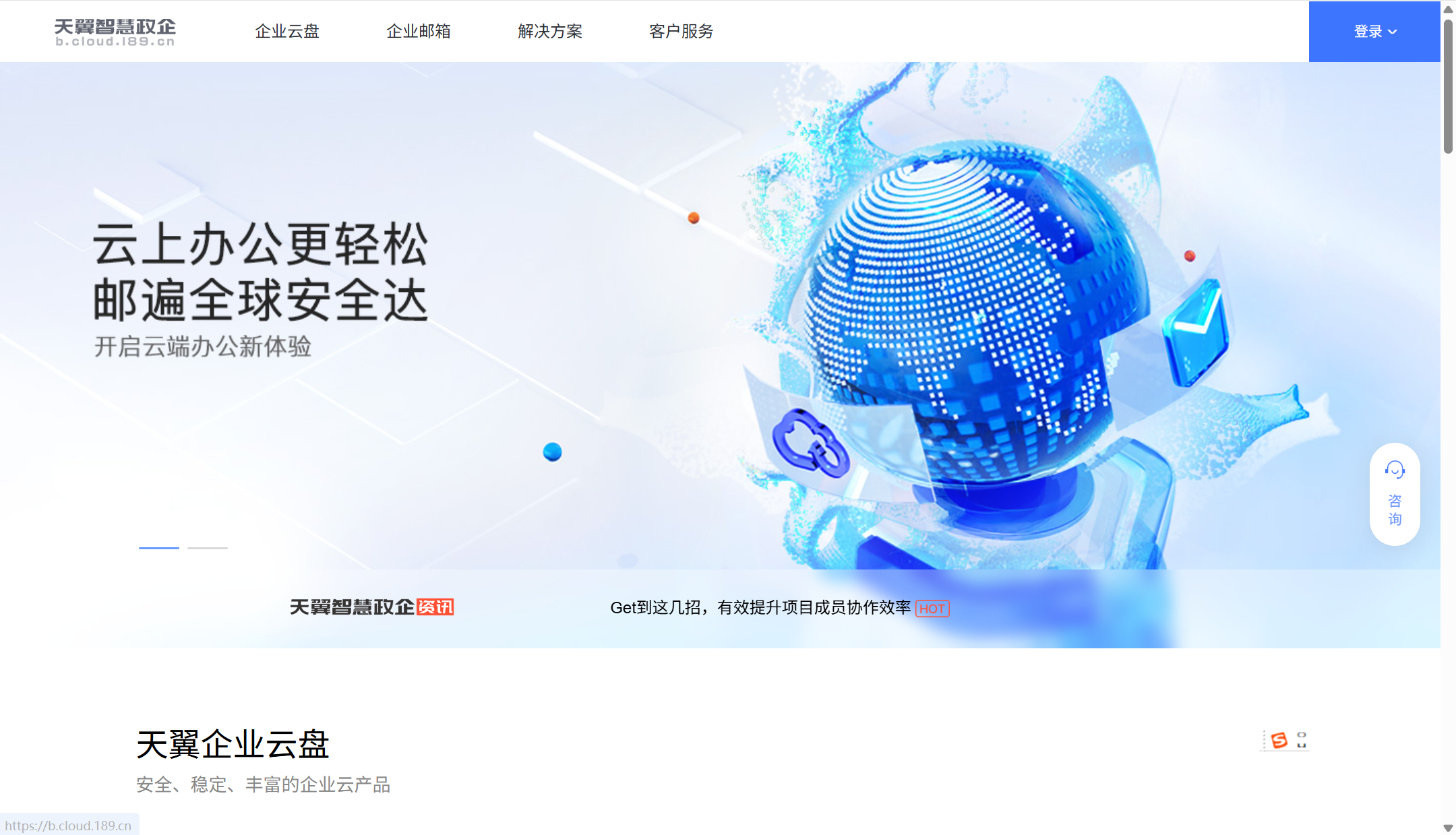 免费或付费？10款热门部门网盘对比