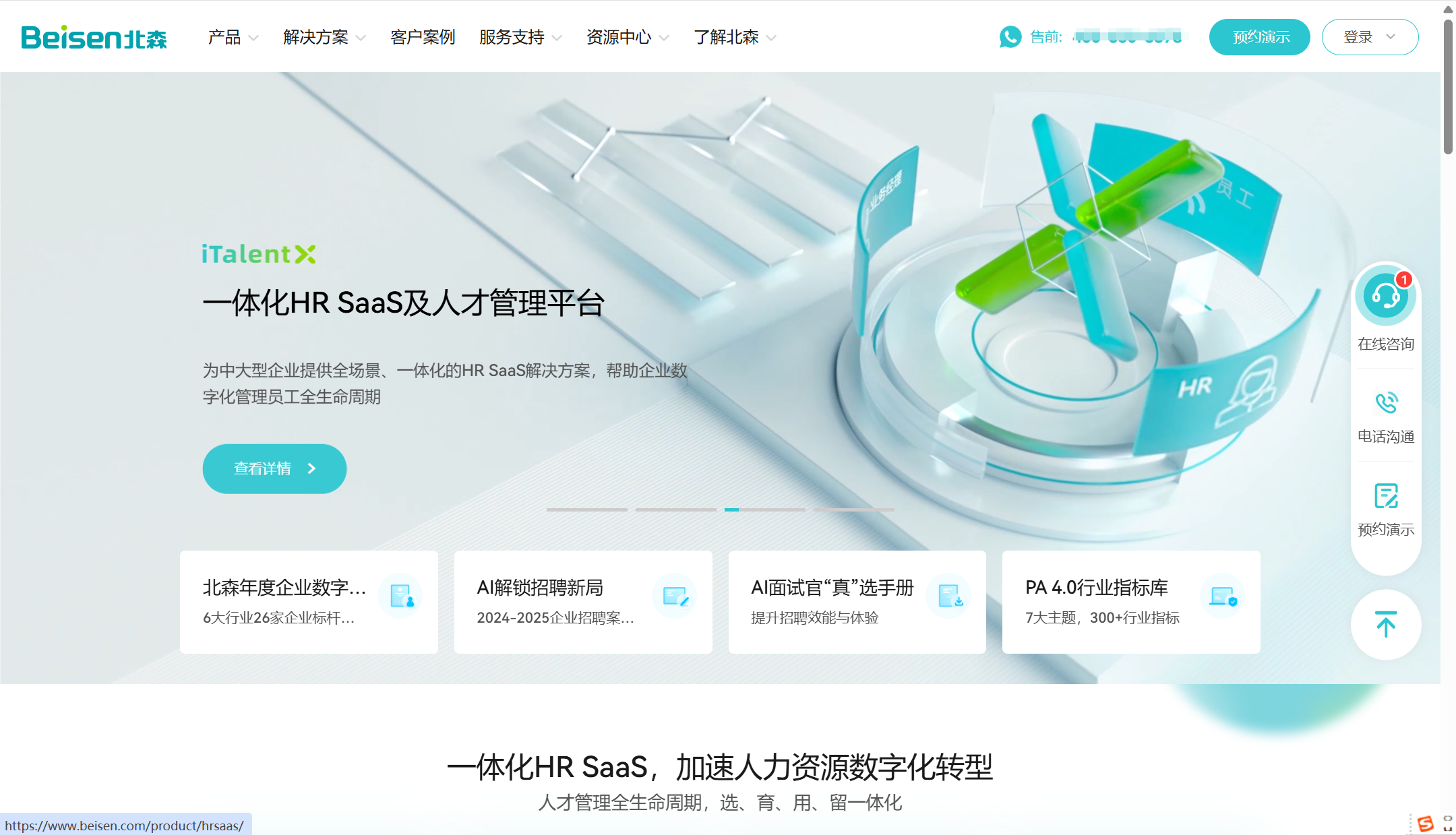 15款热门绩效考核软件全解析