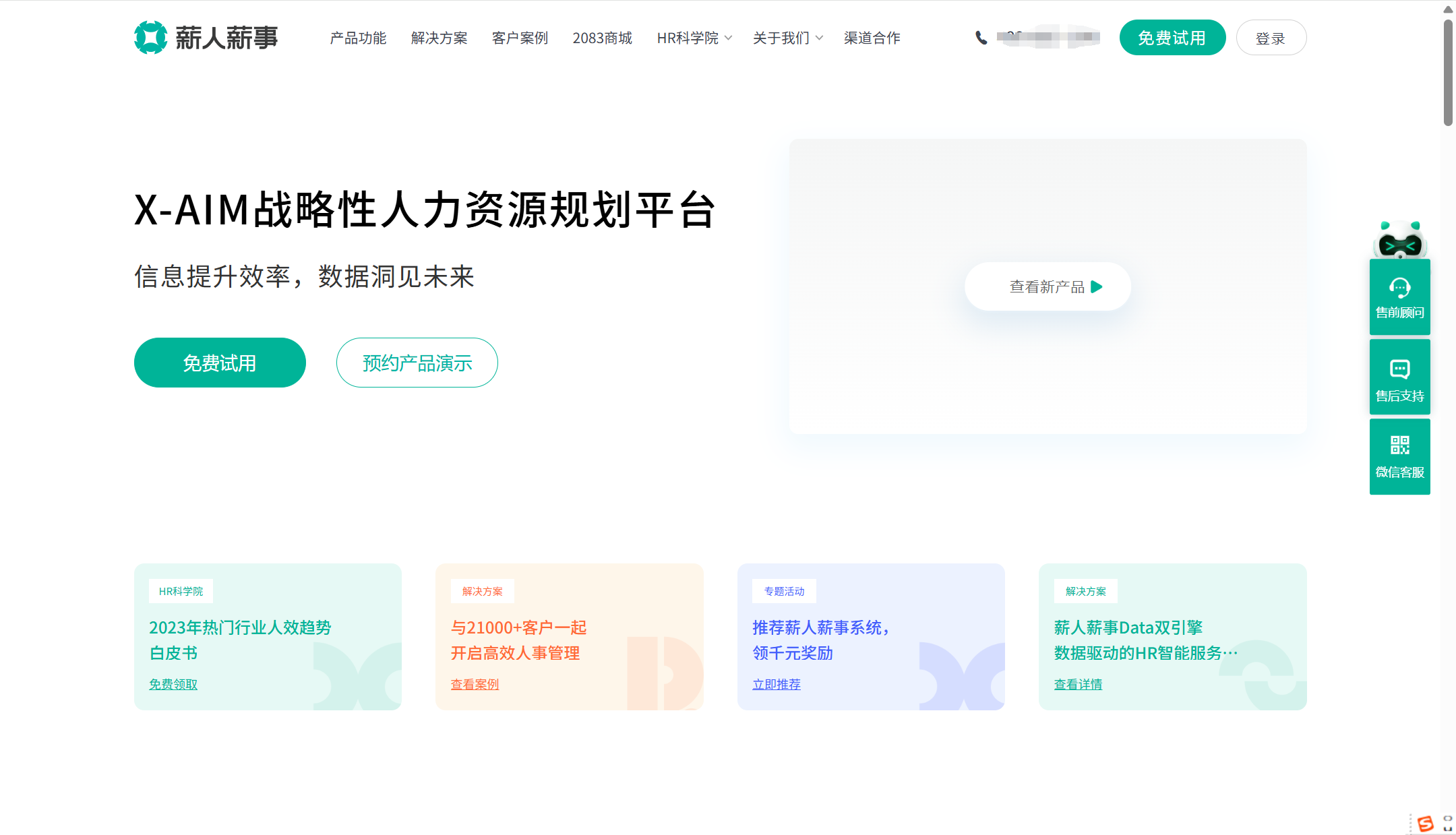 15款热门绩效考核软件全解析