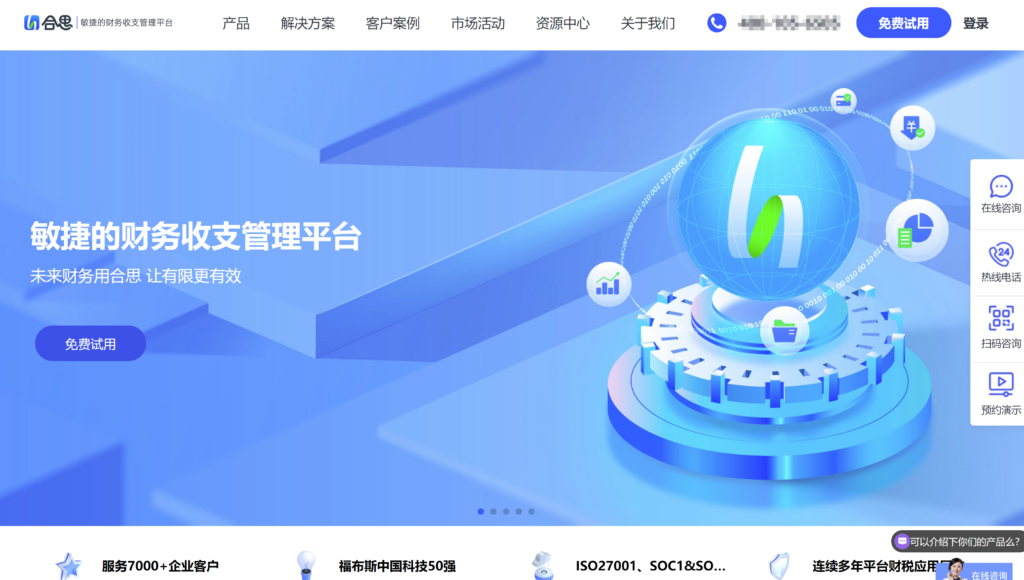 2025版企业费用控制管理平台17款横评