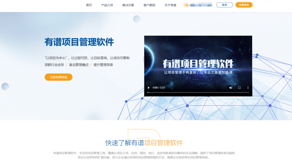 简单高效的项目管理软件选型解析