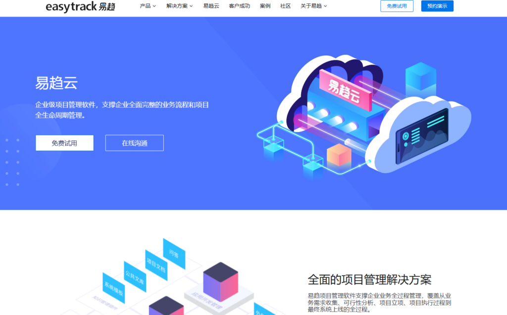 简单高效的项目管理软件选型解析
