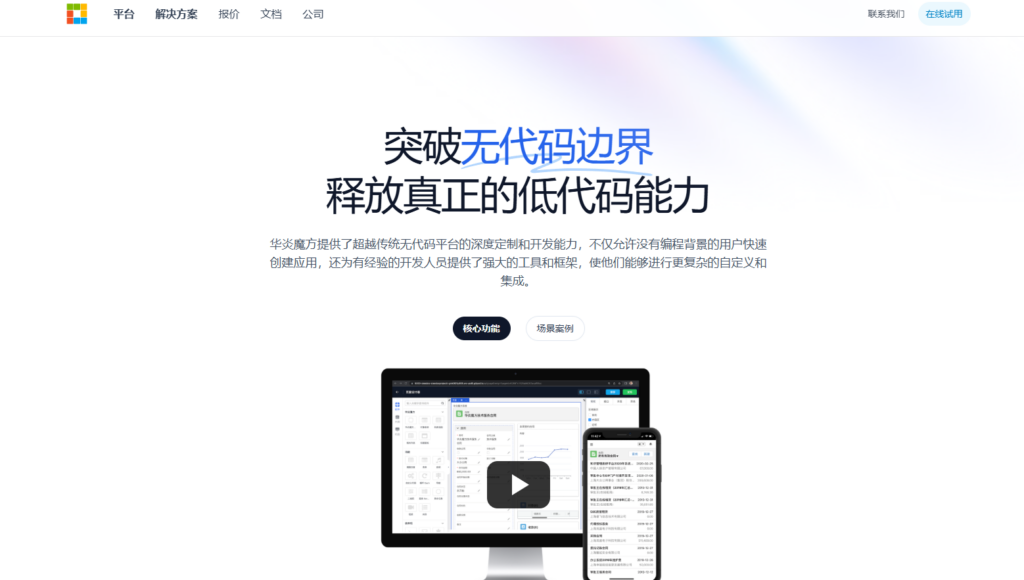 简单高效的项目管理软件选型解析