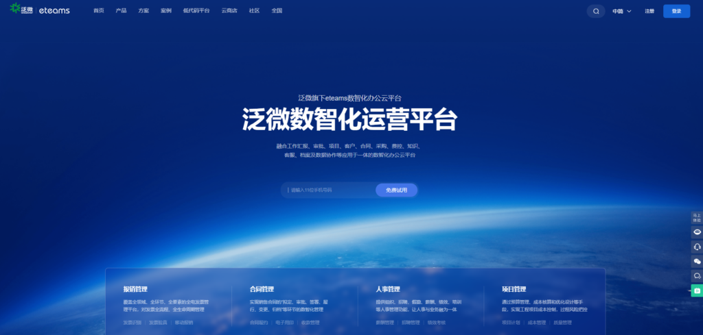 简单高效的项目管理软件选型解析
