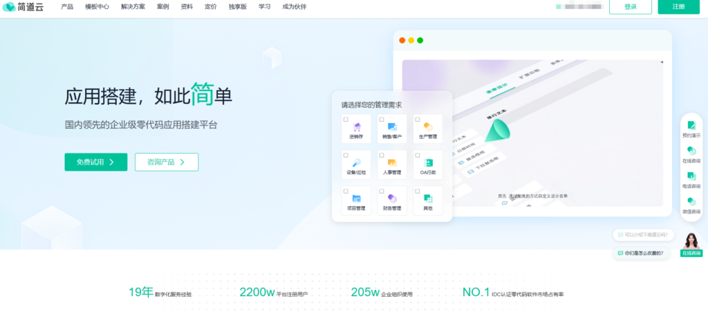 简单高效的项目管理软件选型解析
