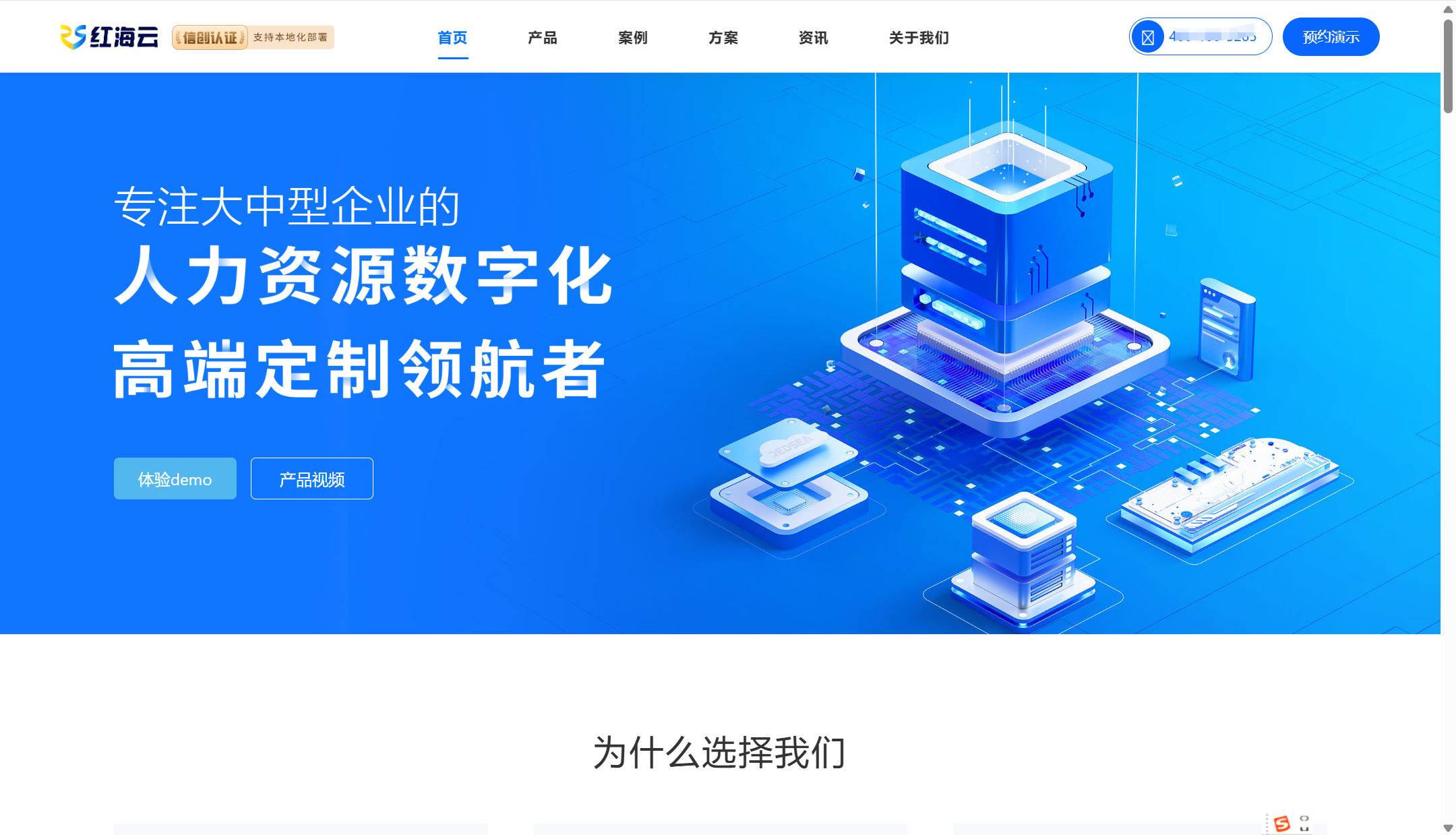 中大型企业用什么HR系统？主流产品全对比