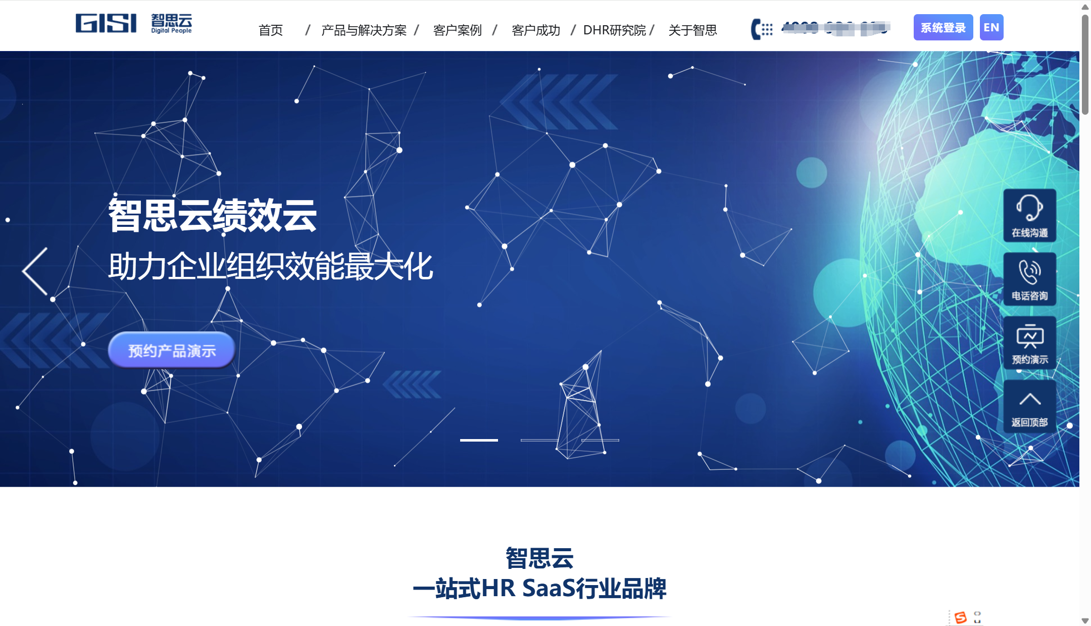 海外vs国产EHR人力系统差异对比