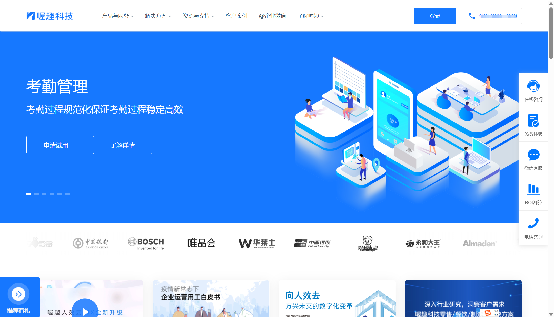 海外vs国产EHR人力系统差异对比