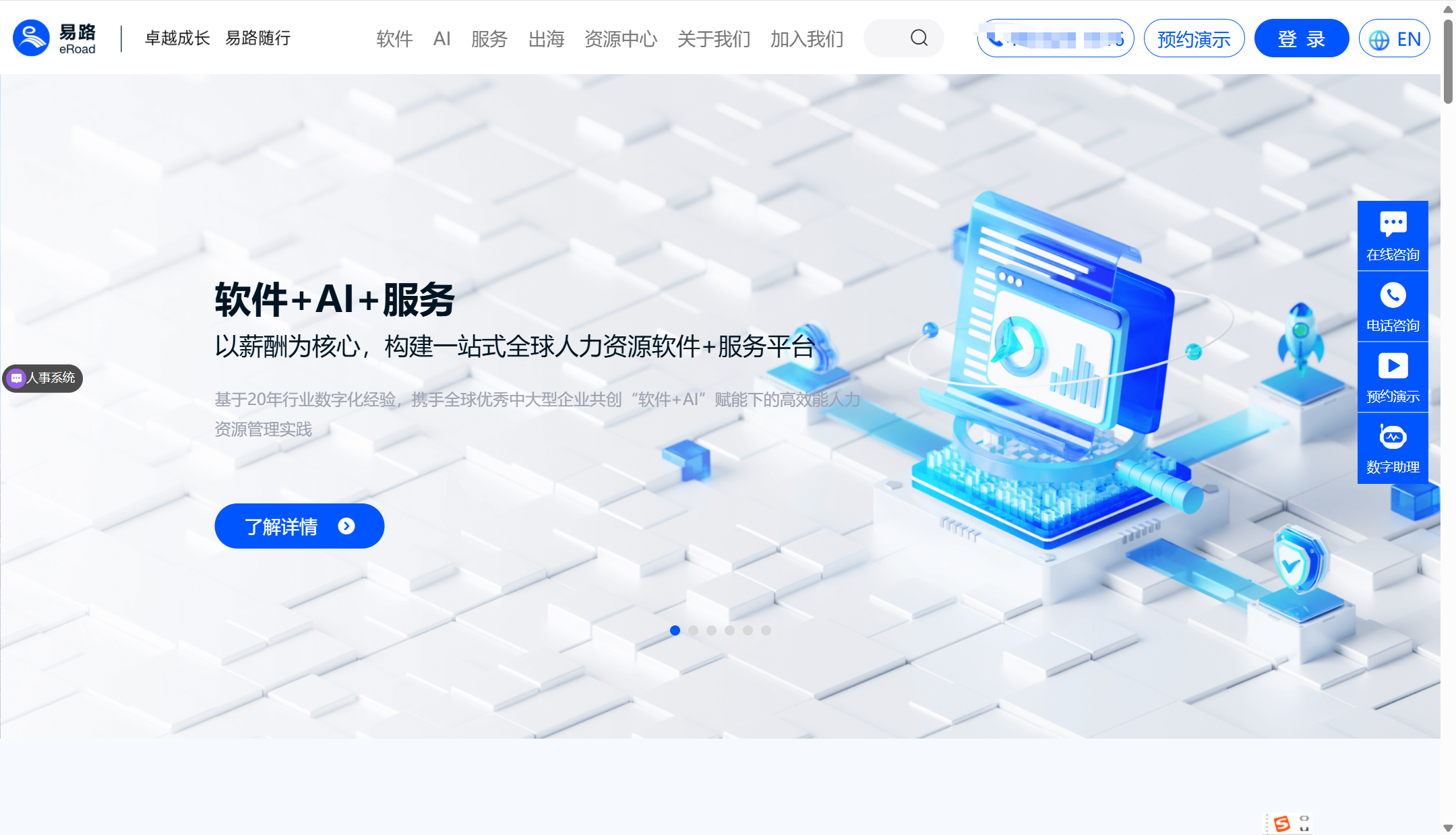 海外vs国产EHR人力系统差异对比