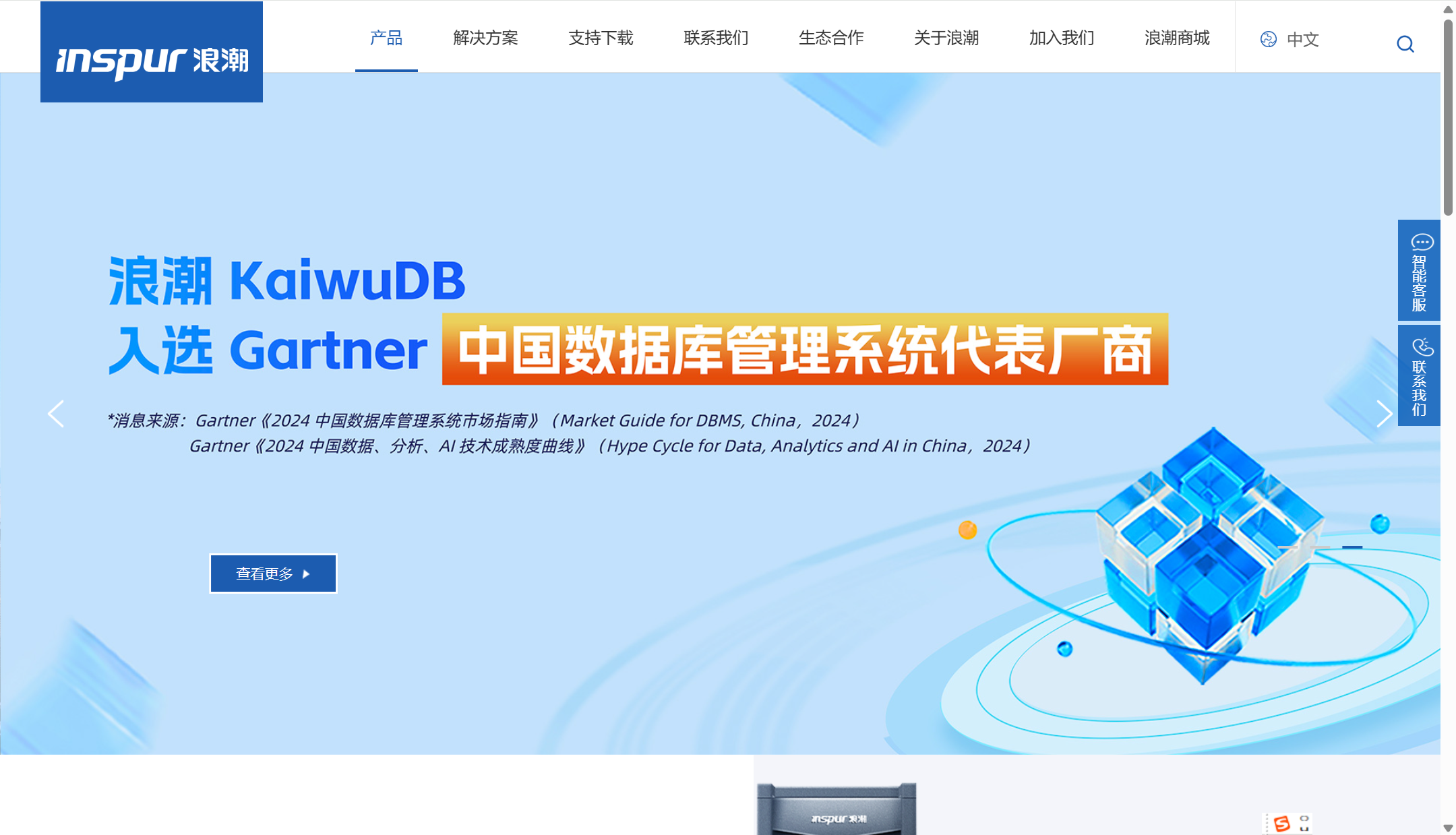 海外vs国产EHR人力系统差异对比