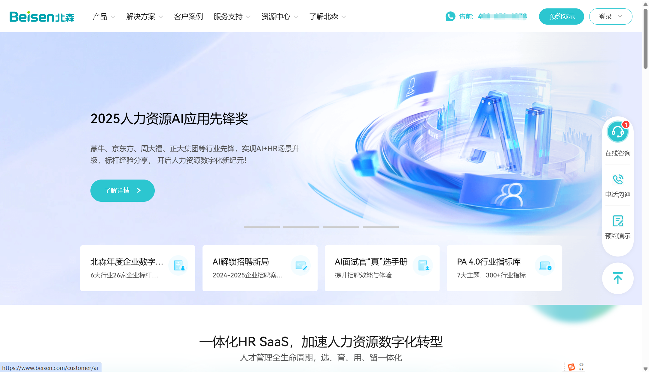 海外vs国产EHR人力系统差异对比