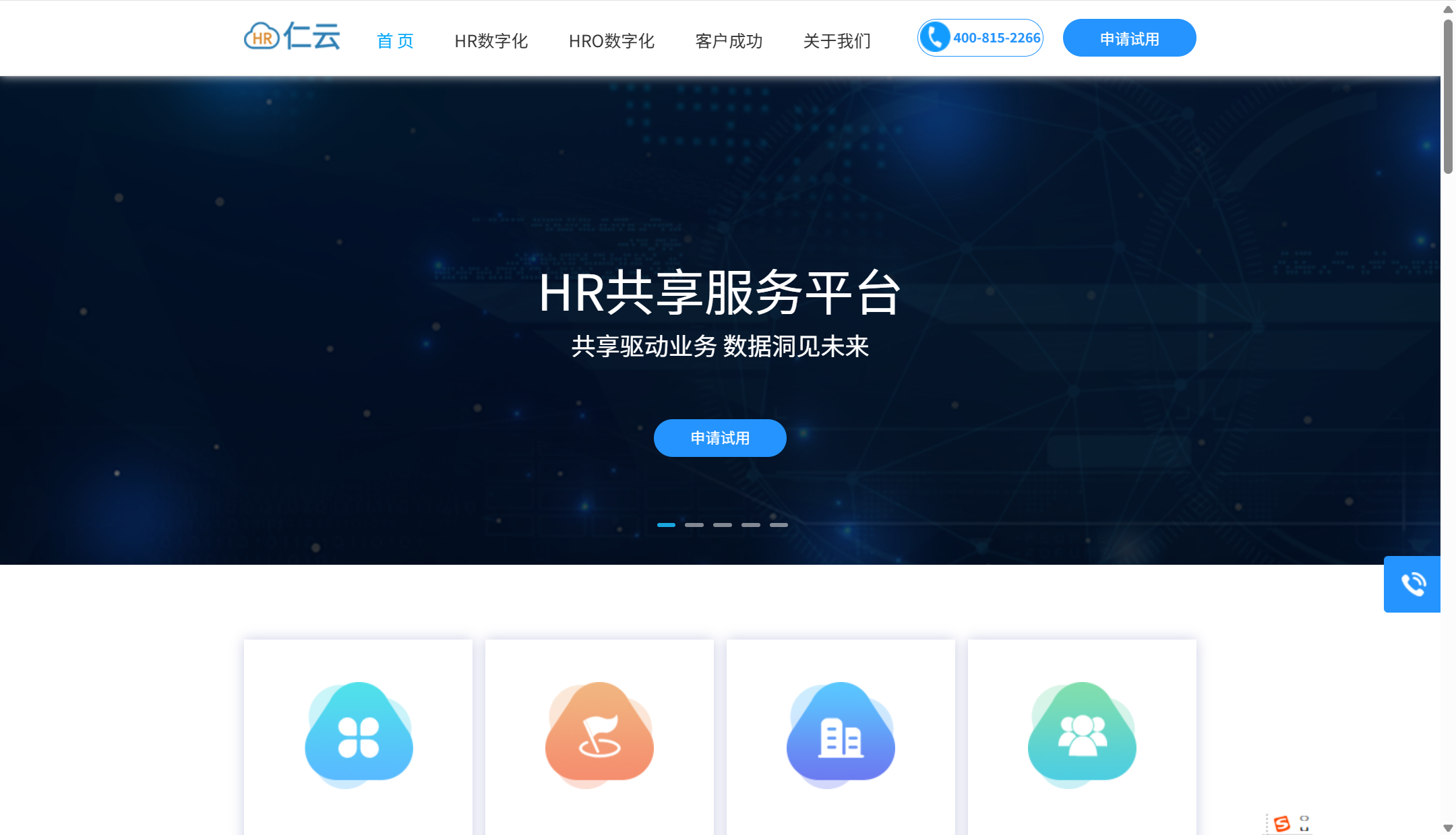 海外vs国产EHR人力系统差异对比