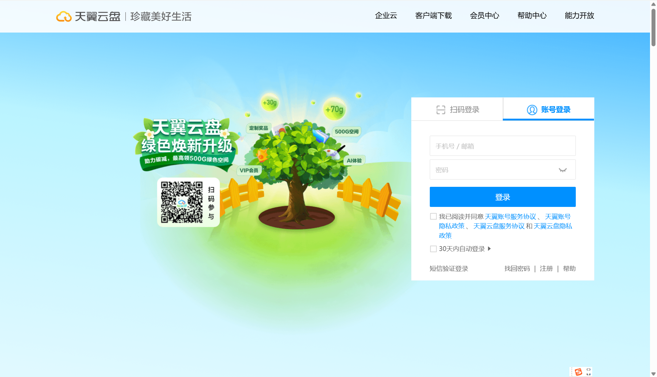 2025年13大资料共享平台排行榜