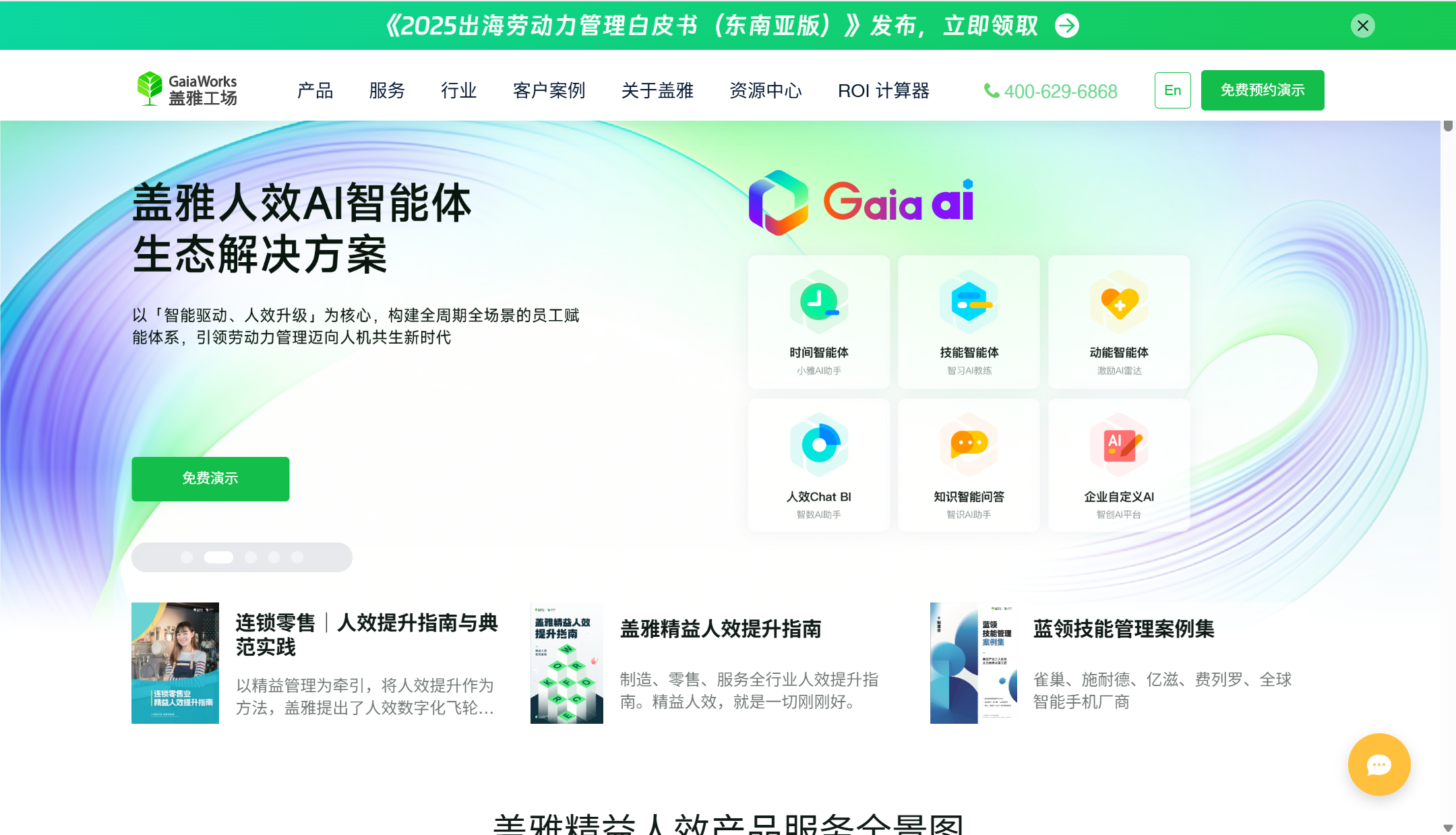 人力资源信息管理系统选型指南（11款）
