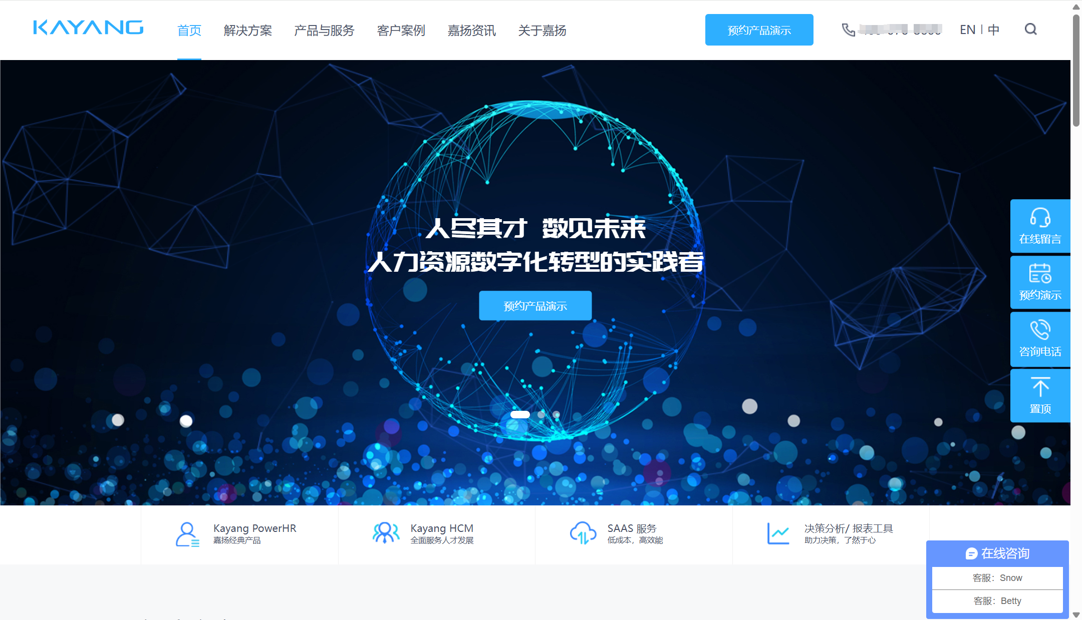 人力资源信息管理系统选型指南（11款）