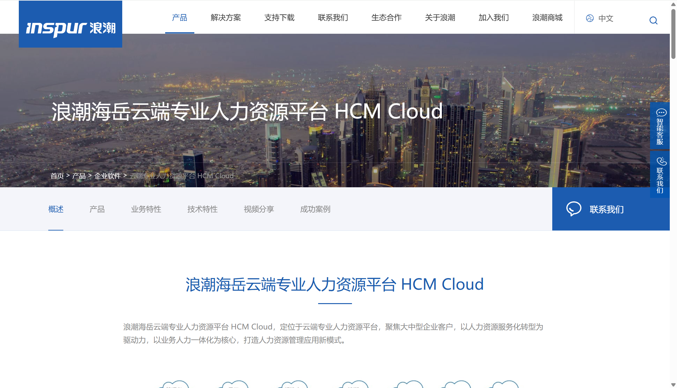 适合中大型企业的本地部署HR系统盘点