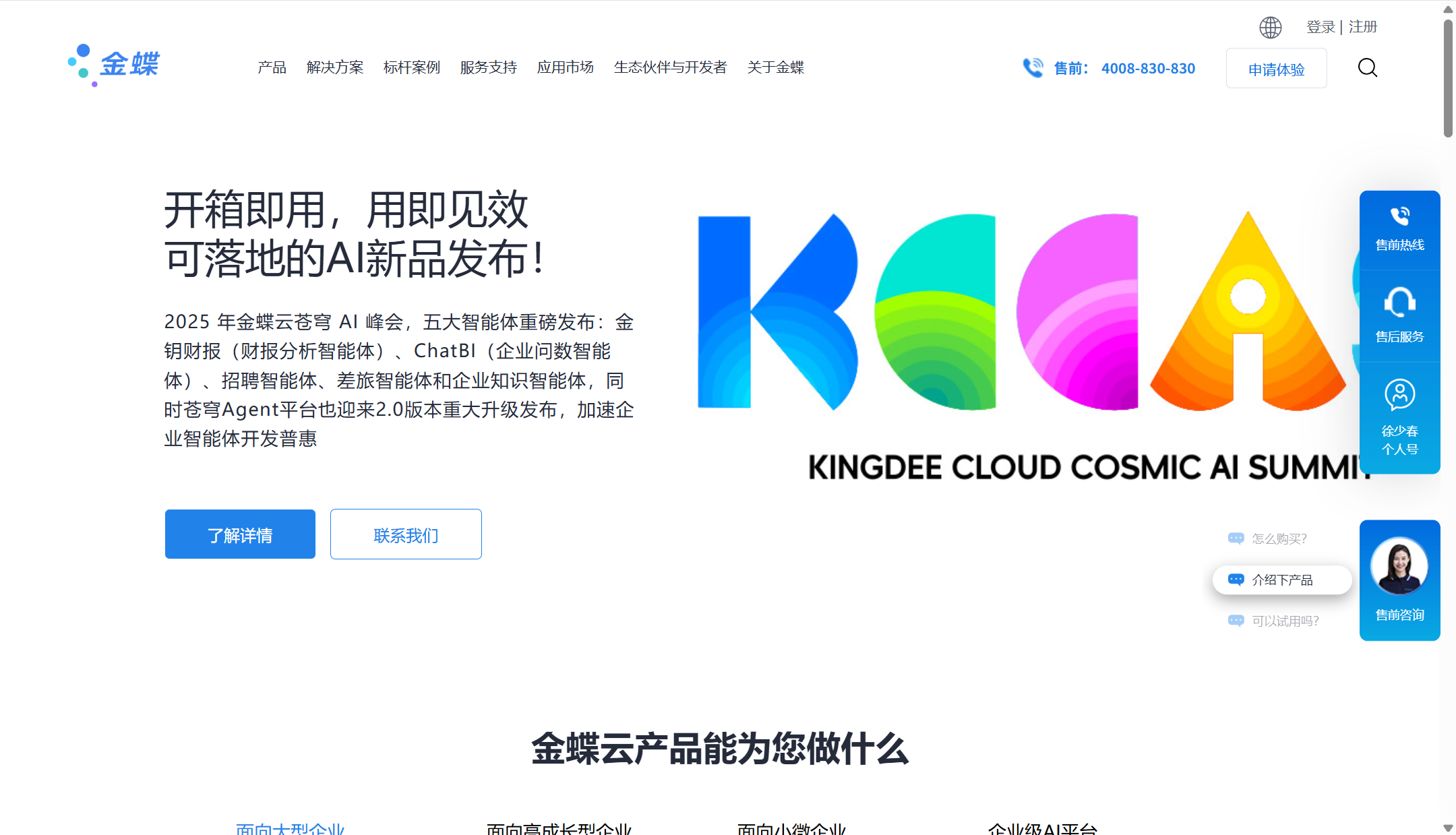 哪款绩效管理系统适合你的团队？14款对比