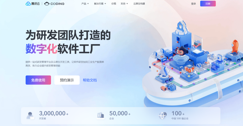 18款高效研发项目管理软件推荐，强力提升工作效率