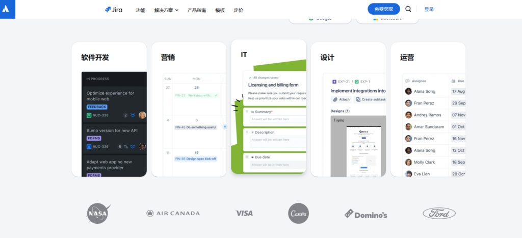 18款高效研发项目管理软件推荐，强力提升工作效率