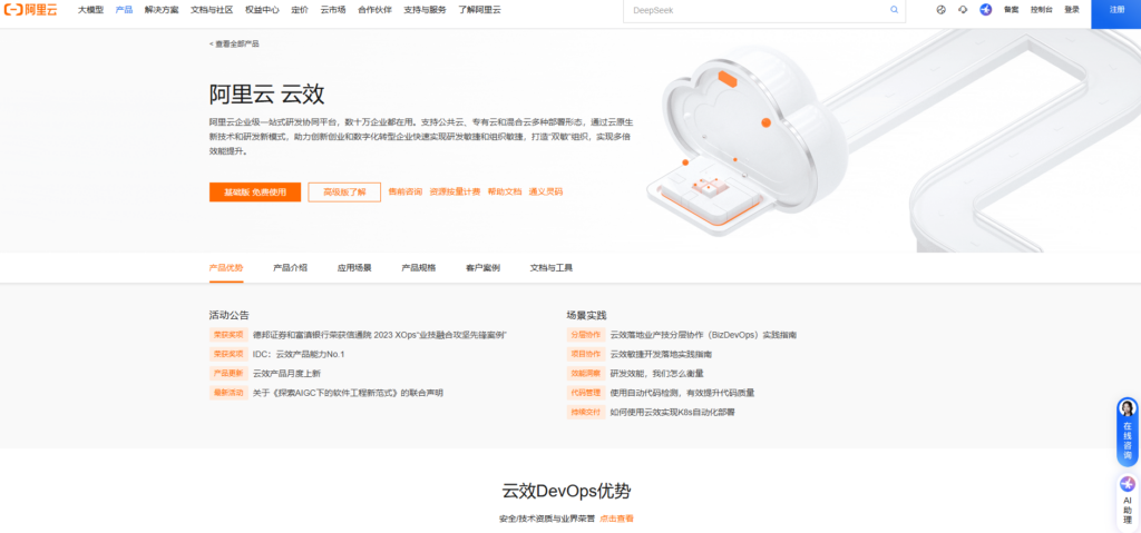 18款高效研发项目管理软件推荐，强力提升工作效率