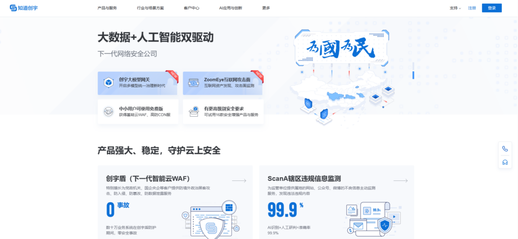 选择滑块验证码要看什么？10款工具实测对比