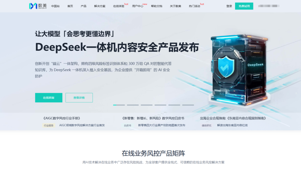 选择滑块验证码要看什么？10款工具实测对比