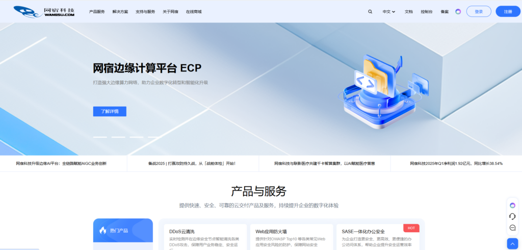 选择滑块验证码要看什么？10款工具实测对比