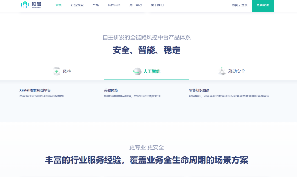 选择滑块验证码要看什么？10款工具实测对比