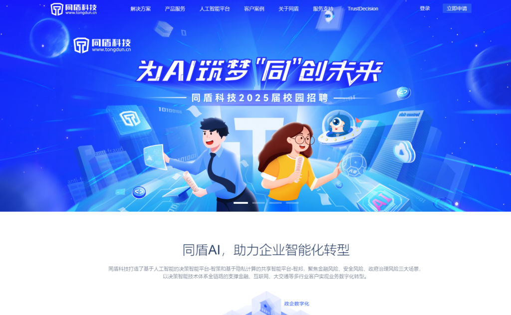 图形验证码怎么选？2025年9家平台推荐