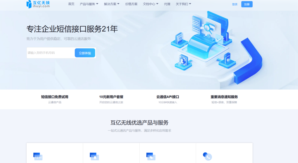 图形验证码怎么选？2025年9家平台推荐
