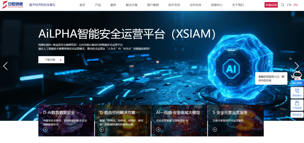 图形验证码怎么选？2025年9家平台推荐