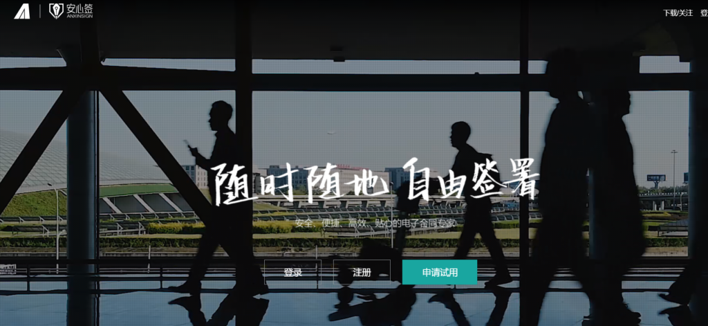 电子合同API接口厂商排名：8个合规平台一览