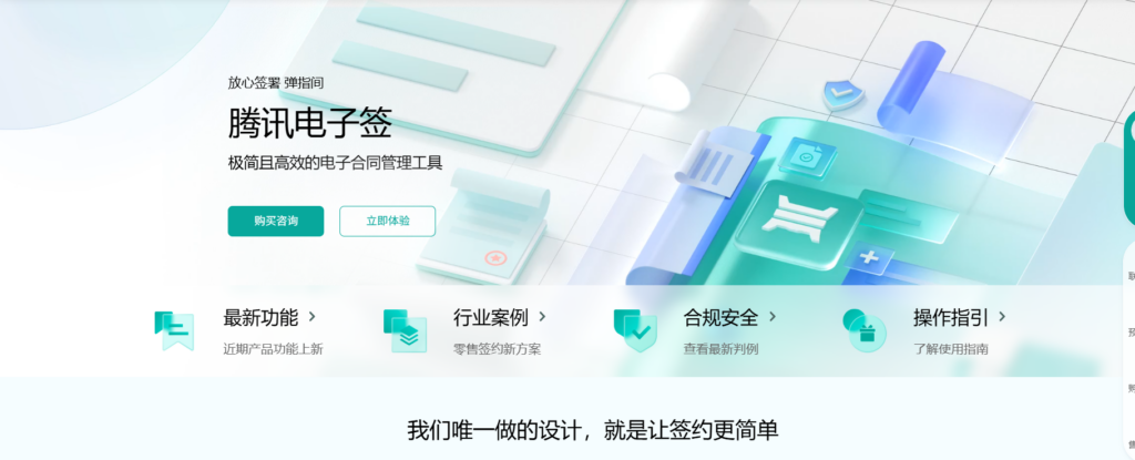 电子合同API接口厂商排名：8个合规平台一览