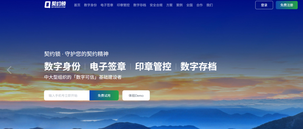 电子合同API接口厂商排名：8个合规平台一览