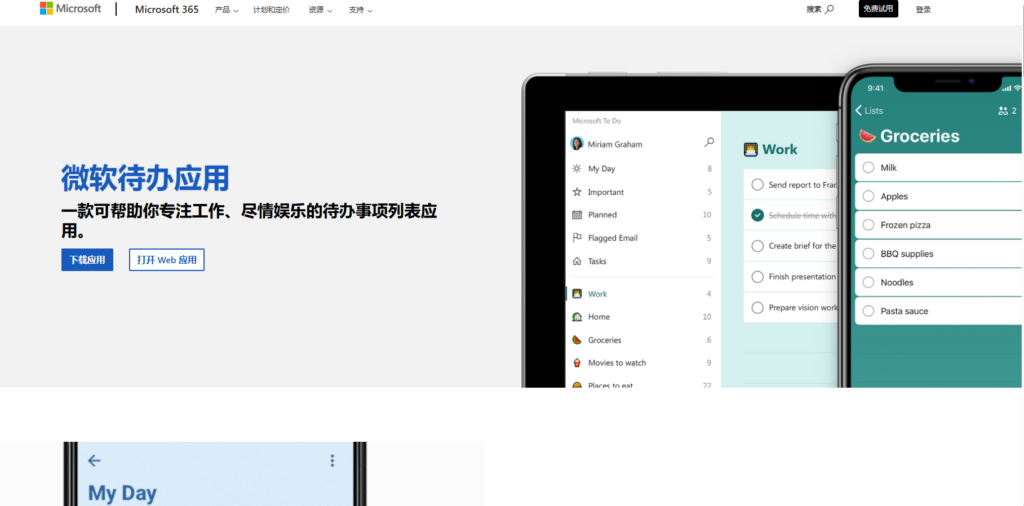 团队协作：22款待办事项提醒软件盘点