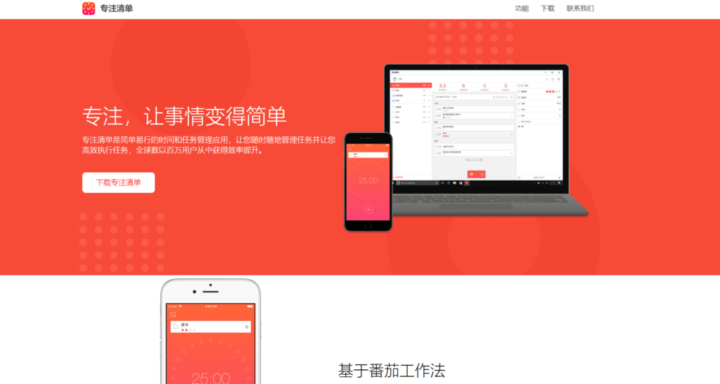 团队协作：22款待办事项提醒软件盘点