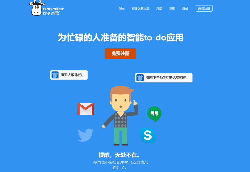 团队协作：22款待办事项提醒软件盘点